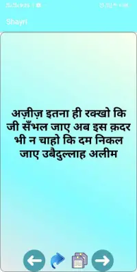 gandi shayri - 9Apps gandi shayri - 9Apps