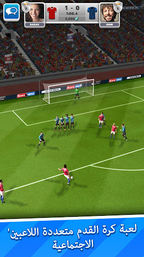 Score! Match - كرة القدم متعددة اللاعبين 2 تصوير الشاشة
