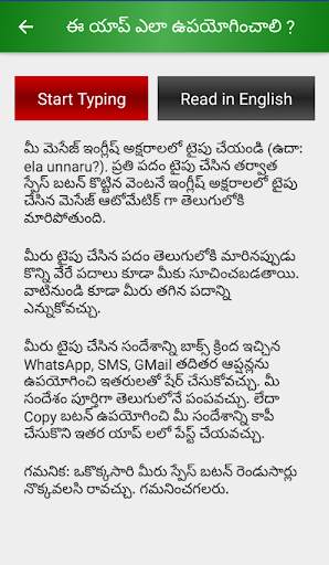 Type in Telugu (Telugu Typing) 3 تصوير الشاشة