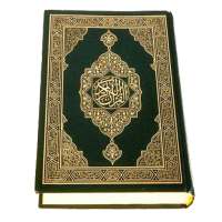 Quran Offline:Maher Al Muaiqly on 9Apps
