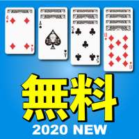 （JP Only）Solitaire | Free Forever