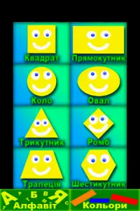 Ukrainian alphabet APK Download 2023 - Free - 9Apps