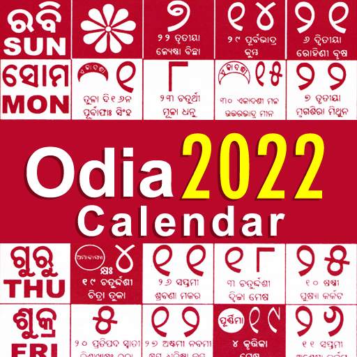 Odia Calendar 2022 - Kohinoor