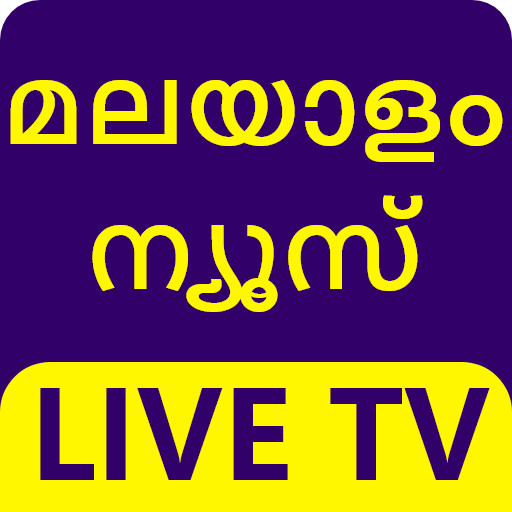 Kochu tv live online malayalam online