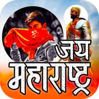 Shivaji Maharaj Photo Editor - Frame on 9Apps