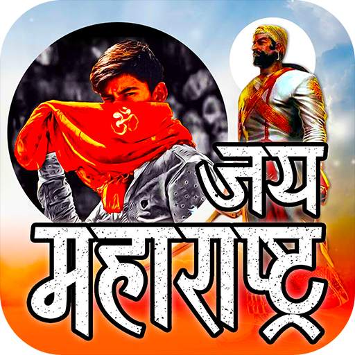 Shivaji Maharaj Photo Editor - Frame