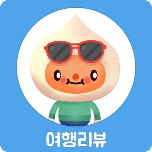 여행 리뷰 - 국내 국외 여행 정보 갈만한곳 데이트코스 여행영상