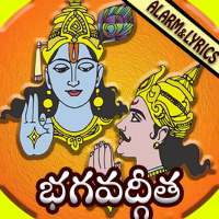 Telugu Bhagavad Gita - Audio, Lyrics & Alarm on 9Apps