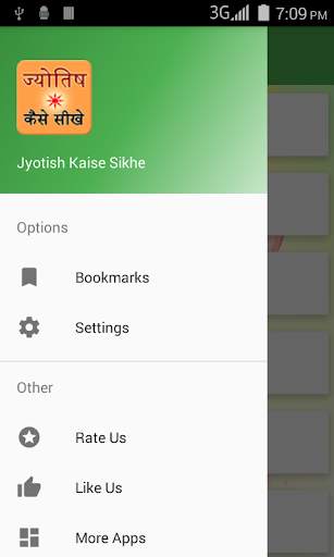 Jyotish Kaise Sikhe 2 تصوير الشاشة
