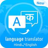 All Language Translator - Any Language Translator