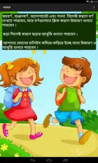 Shishu shikkha APK Download 2023 - Free - 9Apps Shishu shikkha APK Download 2023 - Free - 9Apps