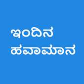 Today's weather In Kannada -  ಇಂದಿನ ಹವಾಮಾನ on 9Apps