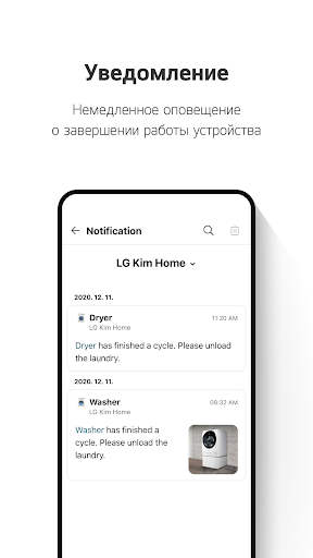LG ThinQ скриншот 3