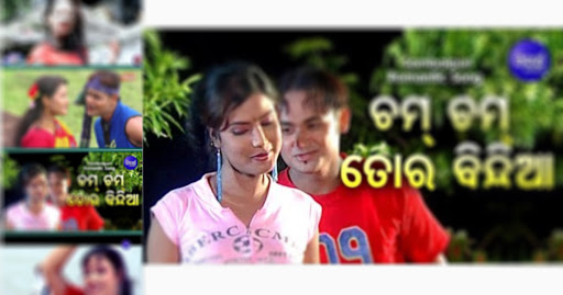 Sambalpuri album video discount song