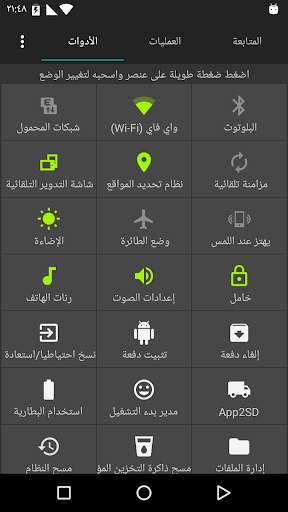 Assistant for Android 2 تصوير الشاشة