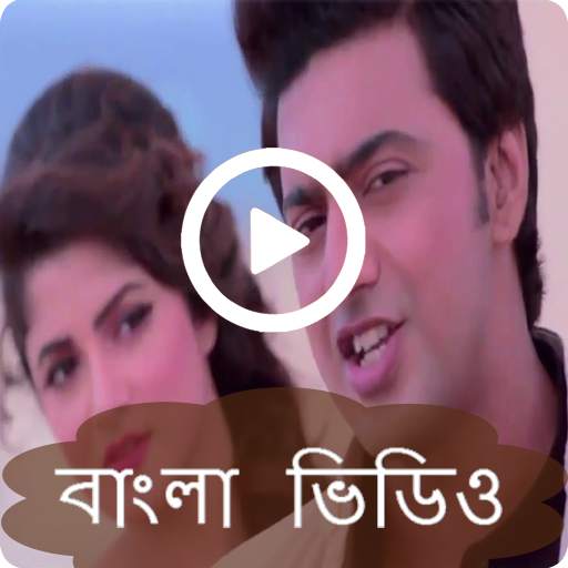 Bangla video song screenshot 1