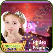 Eid mubarak photo frames on 9Apps