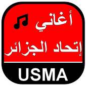 أغاني إتحاد الجزائر on 9Apps