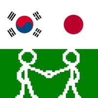 Shake Hands! KOREA JAPAN 악수합시다! 한국과 일본