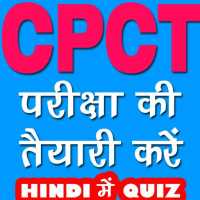 CPCT MCQs on 9Apps