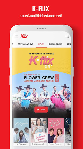 iflix - Movies & TV Series screenshot 5