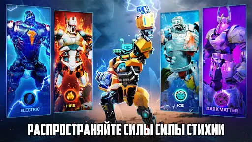 Real Steel Boxing Champions На Андроид App Скачать - 9Apps
