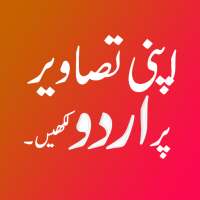 Urdu Text on Photo Editor