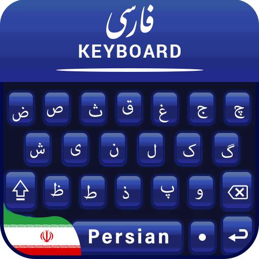 Farsi Keyboard free Persian language keyboard