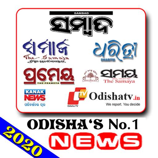 Odisha News Paper - All Odia News Paper App