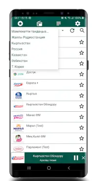 Download Do Aplicativo Кыргыз Радиосу 2023 - Grátis - 9Apps