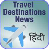 Travel Destination - Travel Guide