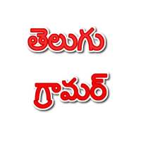 Telugu Grammer on 9Apps