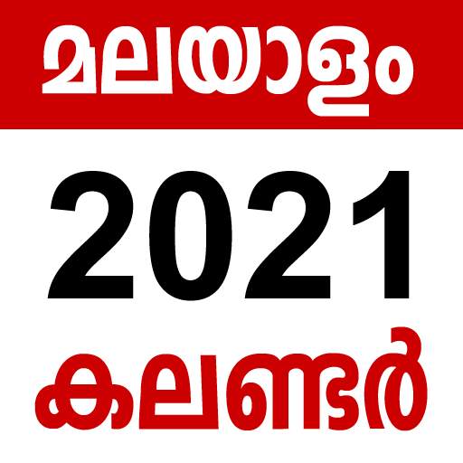 Kerala Malayalam Calendar 2021