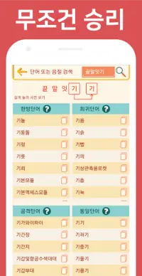 끝말잇기 고수사전 앱 다운로드 2023 - 무료 - 9Apps 끝말잇기 고수사전 앱 다운로드 2023 - 무료 - 9Apps