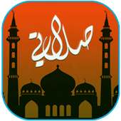 Athan – Prayer Time on 9Apps