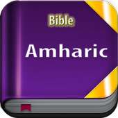 Amharic Bible Study