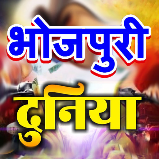 2021 ka bhojpuri gana