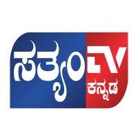 Satyam TV Kannada