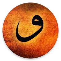 Learning Harps Arabic on 9Apps