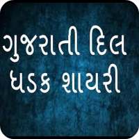 Gujarati Love Shayari Images on 9Apps