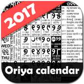 Oriya Calendar