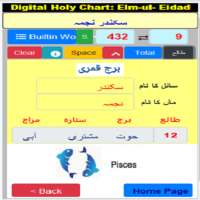 19Dots Elm-ul-Eidad - (ilm-ul-aidad) - New on 9Apps