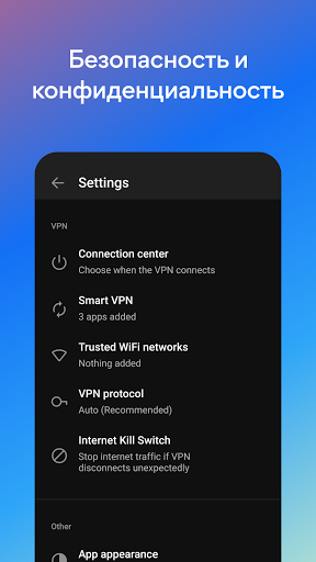 HotspotShield VPN & Wifi Proxy скриншот 5