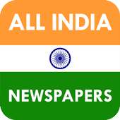 Hindi News India all newspaper