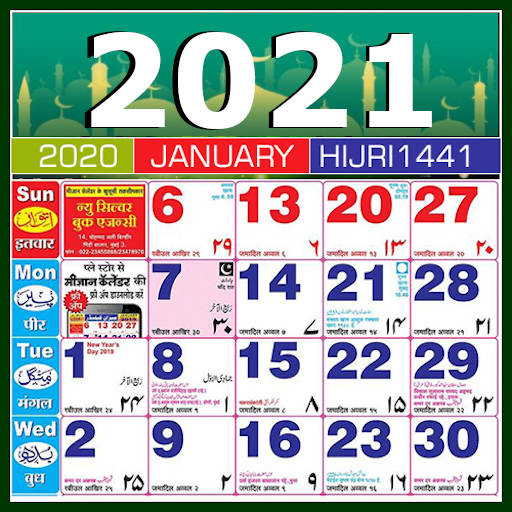 Urdu calendar 2021 - 2021 Islamic calendar