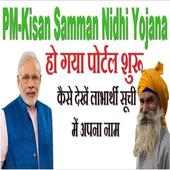 Pradhan Mantri Kisan Samman Nidhi Yojana Portal | on 9Apps