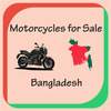 Motorcycles for Sale Bangladesh