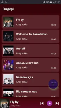 Алау Тобы App لـ Android Download - 9Apps