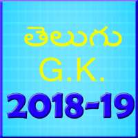 Telugu gk 2018-19 on 9Apps