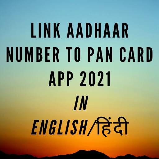 LINK AADHAR TO PAN  APP 2021